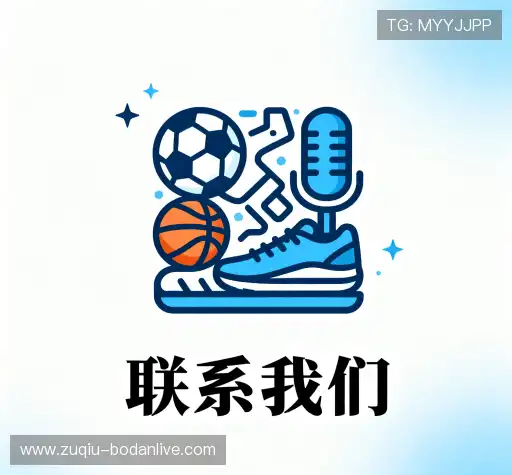 联络波胆比分
